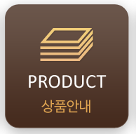 상품안내